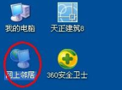 电脑IP地址修改教程及详细步骤