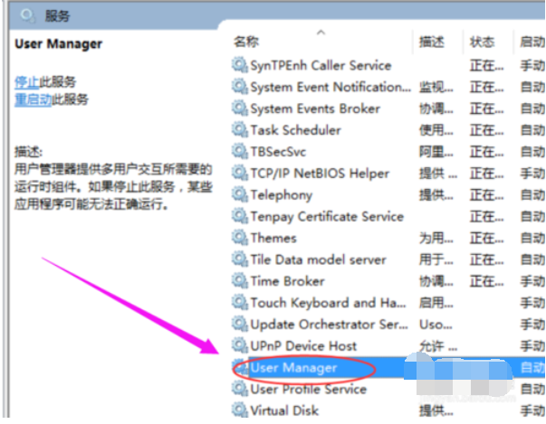 Win10 64位企业版系统开始菜单打不开怎么办？