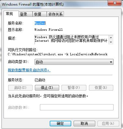 Win7系统ics启动失败怎么办？