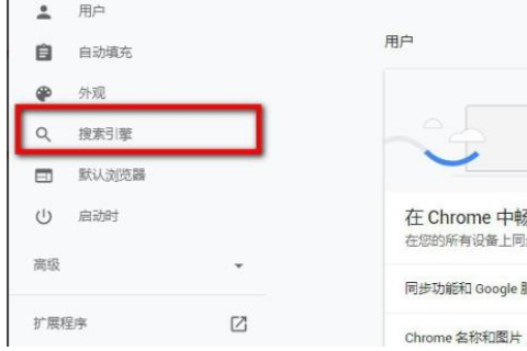 win10谷歌浏览器怎么用谷歌搜索引擎