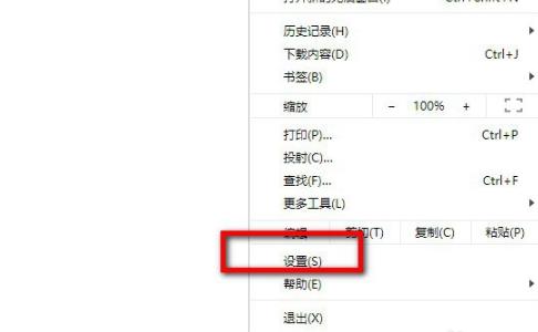 Win10谷歌浏览器设置谷歌搜索引擎攻略