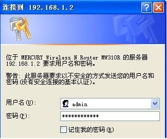 水星路由器怎么设置？