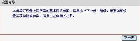 水星路由器怎么设置？