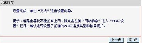 水星路由器怎么设置？
