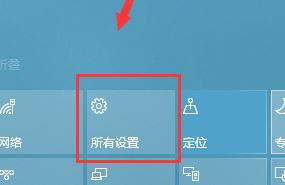 win10右下角操作中心关闭方法