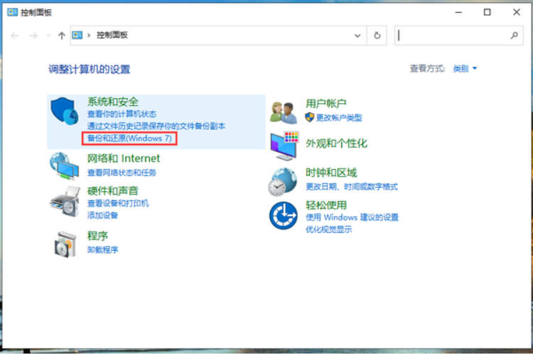 Win10系统C盘数据备份详细攻略