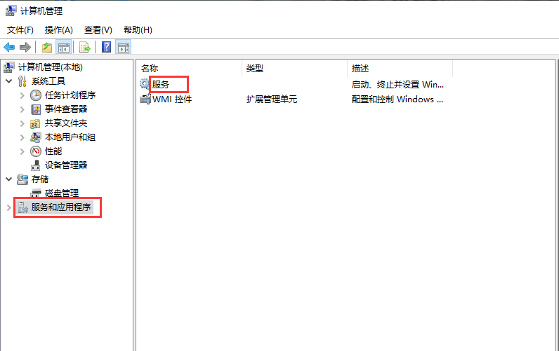win10开始菜单点击无效如何解决