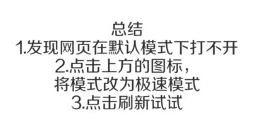 Win10网页取消导航问题解决攻略