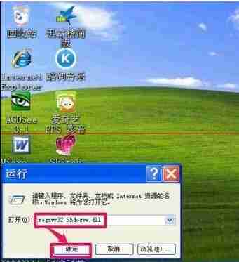 XP电脑不能复制粘贴怎么办?