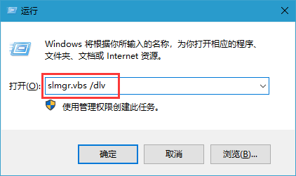 win10系统秘钥类型查看攻略