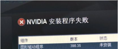 win10显卡驱动安装失败的终极解决方案