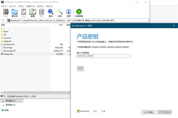 Win10升级Win11卡密钥？快来解决！