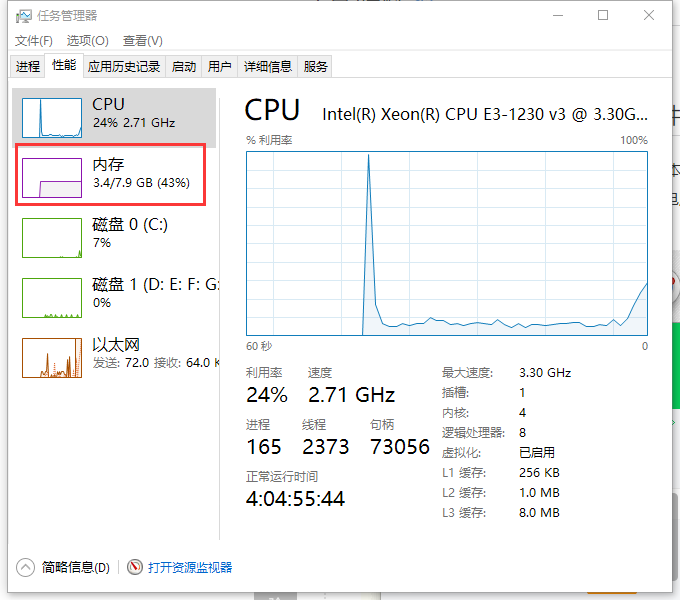 多种方法教你解决win10内存空间不足问题
