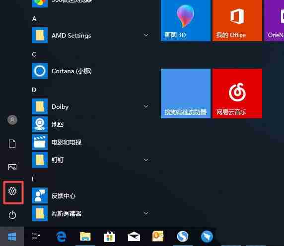 Win10放大镜怎么设置跟随键盘焦点？