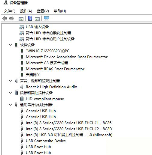 win10硬件突然失灵？教你快速解决