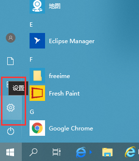 Win10关闭微软下载/上传主机进程方法