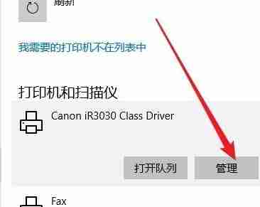 win10脱机使用打印机怎么办？