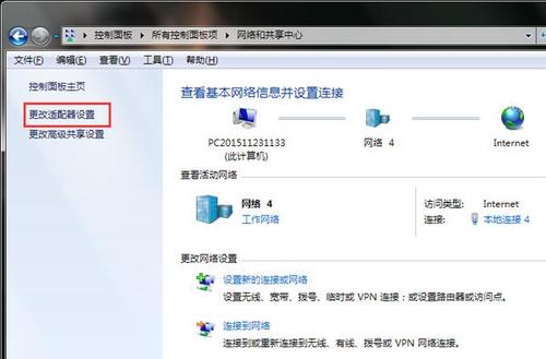 Win7旗舰版无线网络适配器消失修复攻略