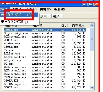 XP电脑桌面不显示的解决技巧