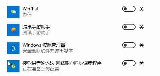 win10如何隐藏右下图标显示？