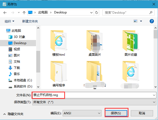 如何修复win10自检的详细教程