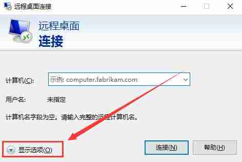win10远程桌面凭据不工作怎么解决？