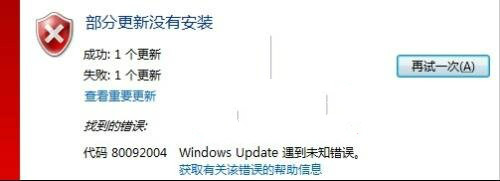 Win7更新KB3038314补丁潜在坏处大揭秘