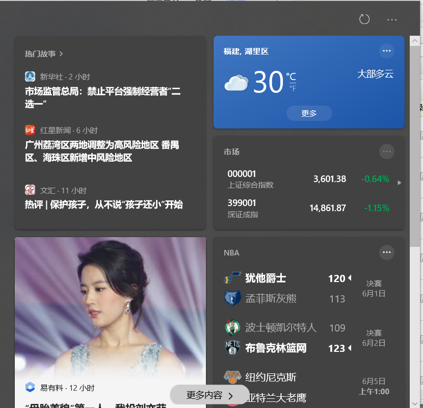 Win10任务栏咨询和兴趣功能关闭教程