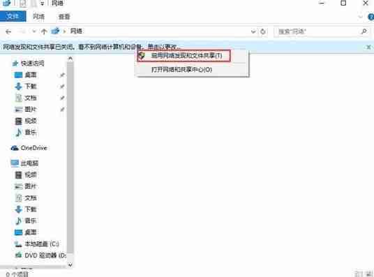 win10系统如何解决网络发现已关闭？