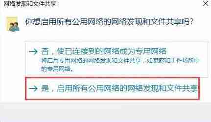 win10系统如何解决网络发现已关闭？