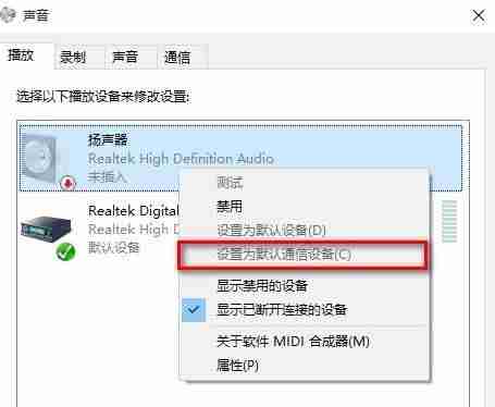 Win10检测不到音频输出设备