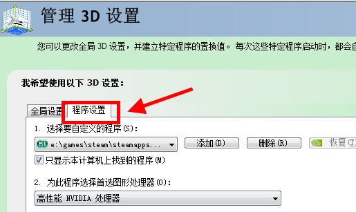 win10台式电脑双显卡如何切换独立显卡？