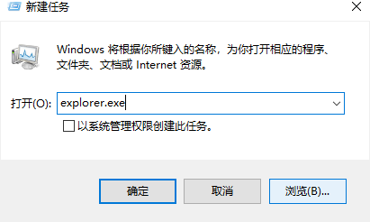 win10如何重启资源管理器？