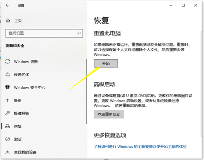 win10电脑重装系统之后怎么恢复原系统