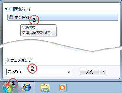 Win7家长控制打不开?一招搞定!