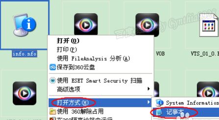 nfo文件如何打开?推荐工具大全