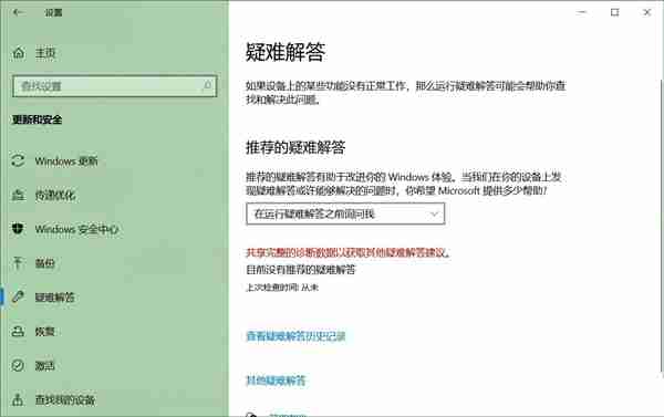 Win10 20H2无法安装更新怎么办