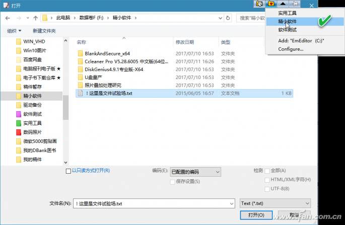 Windows10：文档打开另存有捷径