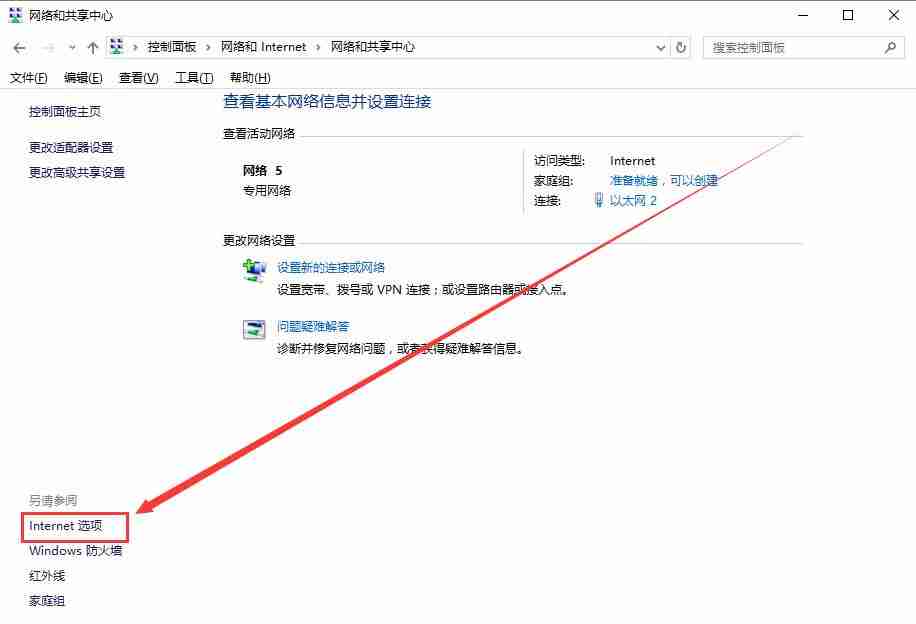 迅雷登录超时怎么办