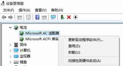 Win10电脑任务栏右下角电池图标消失的解决方法