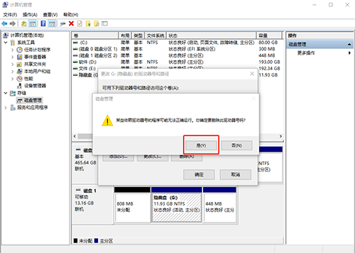 笔记本如何隐藏磁盘?