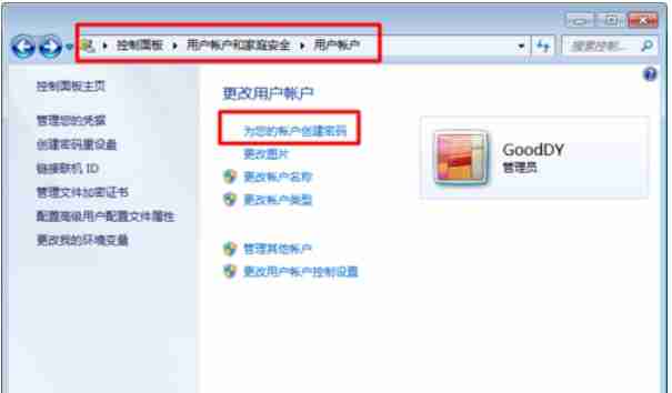 Win7电脑怎么发起远程控制?