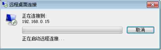 Win7电脑怎么发起远程控制?