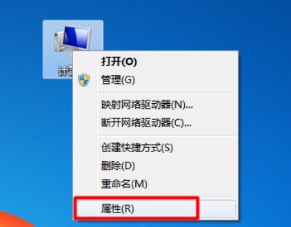 Win7电脑远程控制发起教程
