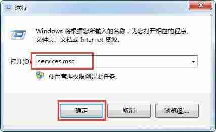 win7电脑提示工作站服务没有启动如何解决？