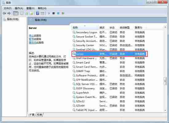 win7电脑提示工作站服务没有启动如何解决？