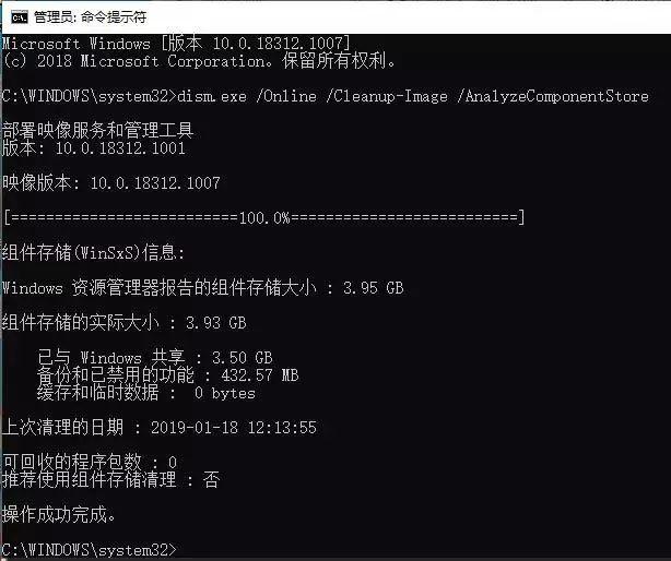 Win10手动清理组件存储，优化系统指南