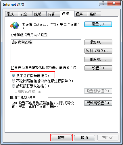 有线能上网，无线上不了怎么办？