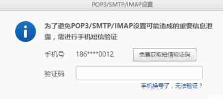 win10自带邮箱无法和163网易邮箱同步该怎么办?