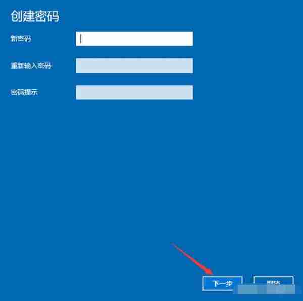 win10系统下怎么设置开机密码?